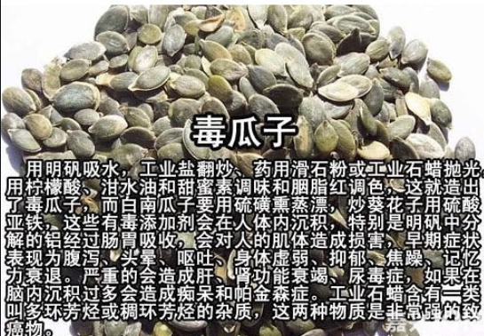 你磕的瓜子安全嗎?氣相色譜儀廠家一探究竟-氣相色譜儀廠家_國產(chǎn)氣相色譜儀_白酒分析氣相色譜儀-山東譜析科學(xué)儀器有限公司