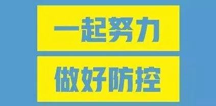 疫情防控戰(zhàn) 科學儀器齊上陣-氣相色譜儀廠家_國產(chǎn)氣相色譜儀_白酒分析氣相色譜儀-山東譜析科學儀器有限公司