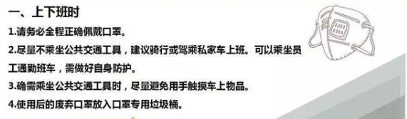 譜析儀器返崗復工 疫情之下 公司給員工的幾點要求-氣相色譜儀廠家_國產(chǎn)氣相色譜儀_白酒分析氣相色譜儀-山東譜析科學儀器有限公司
