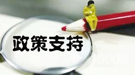 國家出臺(tái)多項(xiàng)利好政策 幫助儀器行業(yè)中小企業(yè)挺過難關(guān)-氣相色譜儀廠家_國產(chǎn)氣相色譜儀_白酒分析氣相色譜儀-山東譜析科學(xué)儀器有限公司