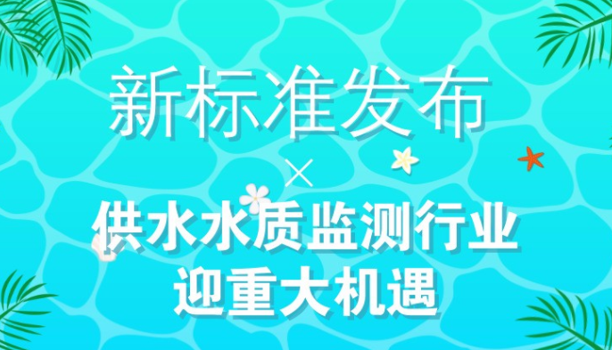 環(huán)境保護標(biāo)準(zhǔn)出臺 國產(chǎn)氣相色譜儀廠家迎重大機遇-氣相色譜儀廠家_國產(chǎn)氣相色譜儀_白酒分析氣相色譜儀-山東譜析科學(xué)儀器有限公司