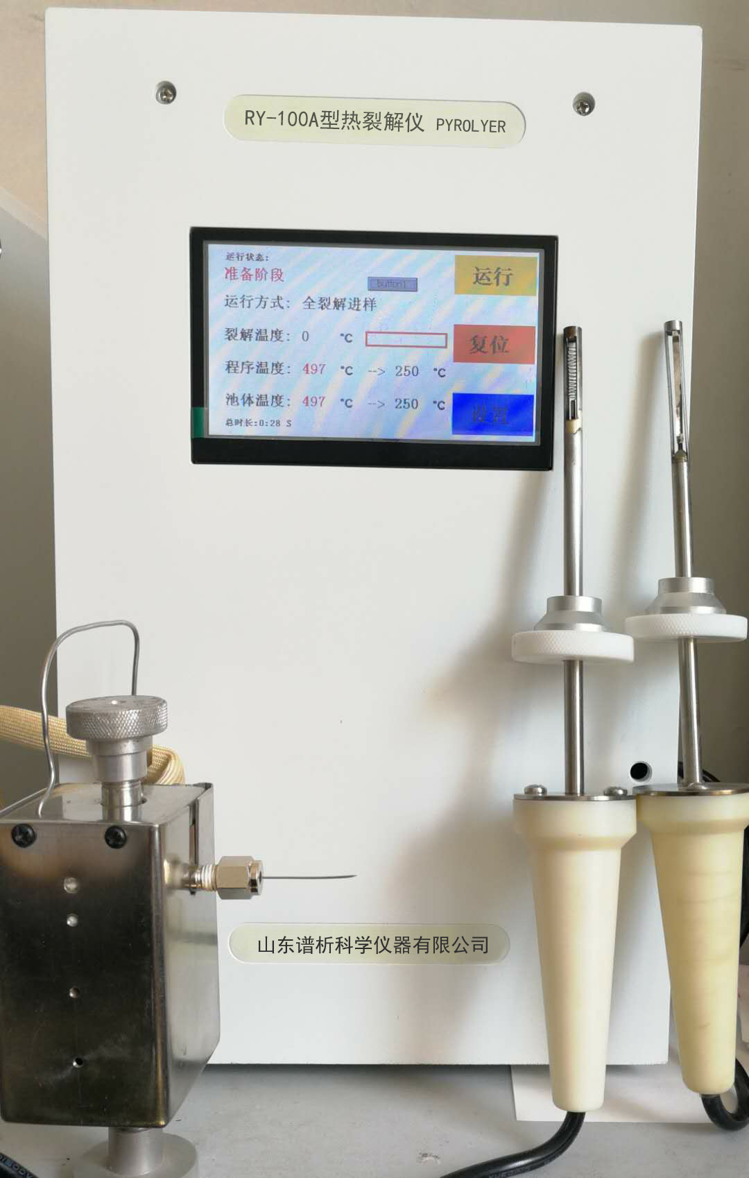 氣相色譜儀常用幾種熱裂解器的優(yōu)缺點(diǎn)-氣相色譜儀廠家_國產(chǎn)氣相色譜儀_白酒分析氣相色譜儀-山東譜析科學(xué)儀器有限公司