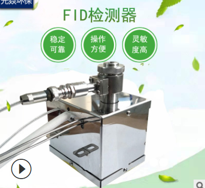 氣相色譜儀各種檢測器的介紹-氣相色譜儀廠家_國產(chǎn)氣相色譜儀_白酒分析氣相色譜儀-山東譜析科學(xué)儀器有限公司