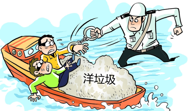 我國(guó)對(duì)“洋垃圾”關(guān)閉大門進(jìn)入倒計(jì),色譜儀器來(lái)把關(guān)-氣相色譜儀廠家_國(guó)產(chǎn)氣相色譜儀_白酒分析氣相色譜儀-山東譜析科學(xué)儀器有限公司